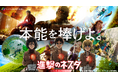【ネスタリゾート神戸】人気アニメ 『進撃の巨人』とテーマパーク全体を利用した初のコラボレーション【進撃のネスタ】 今秋、期間限定で開催!