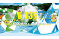 開業10周年 ネスタリゾート神戸史上、最速のプール開き！大自然の広大なプール「ウォーターフォート2026」6月13日（土）オープン！