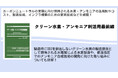 新刊書籍「クリーン水素・アンモニア利活用最前線」を2024年11月29日に発売!カーボンニュートラル達成に向け開発が進む水素・アンモニアの製造・輸送・貯蔵・利活用技術について纏めた一冊!