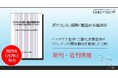カーボンニュートラルを目指すポリウレタンの原料・製品の市場動向を詳述した書籍『ポリウレタン原料・製品の市場2025~バイオマス由来・CO2由来・生分解性・リサイクルPU~』が1月28日に発売!!