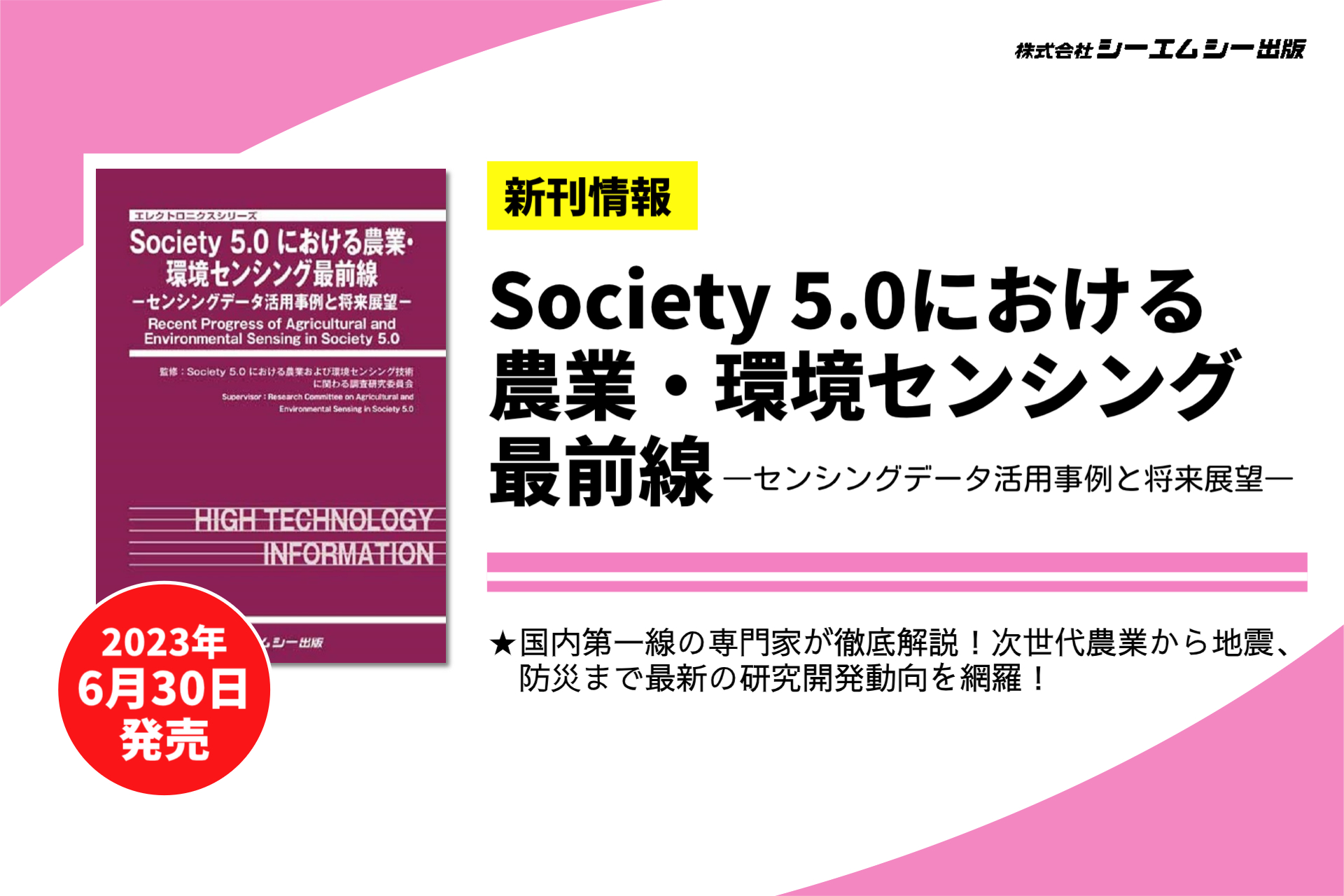 大森蒲田の元気工場 / 関 晴夫 / かんき出版 [単行本]：もったいない ...