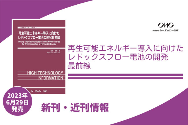 カーボンニュートラルに向けた畜エネルギー技術として注目される