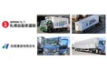 西尾運送の株式取得(完全子会社化)に関するお知らせ