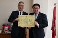 北海道登別市へ企業版ふるさと納税を実施