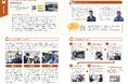 小・中学校キャリア教育の副教材『発見たんけん埼玉県』『小学生のためのお仕事ノート』『中学生のためのお仕事ブック』に掲載されました