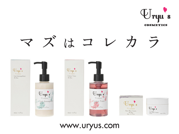 URYU'S ウリューズ化粧品