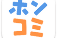 オリジナルタテヨミコミックレーベル「ホンコミックス®」新作『復讐者たちの拳』先行配信開始