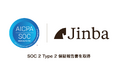 【Jinba】Flow、Appの両プラットフォームで「SOC 2 Type2 保証報告書」を取得しました