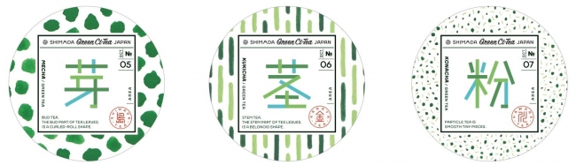 Green Ci-Tea Vol.2