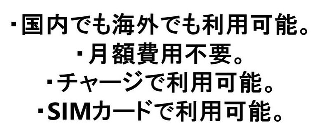 新商品ギガチャージ WiFi
