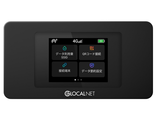 新商品ギガチャージ WiFi
