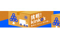 キンコーズが本社移転にかかるCO2排出量を徹底計測 〜印刷屋がゼロから創る、サステナブルの新基準〜