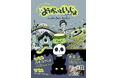 「ようかいといっしょ in 花やしき」キンコーズが企画協力 ～元でんぱ組.inc ぺろりん先生とつくる春の妖怪イベント開催～