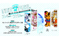 推しイラストを選んで自分でプリント!オリジナルTシャツ体験フェス「CUSTOM TEE FES.」 渋谷サクラステージ店で開催