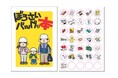 防災バッグに何を入れる？体験型コンテンツ「防災シール帳作り」をキンコーズが企画・制作