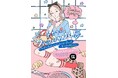 書籍販売記念イベント「チヤキのファッションぬりえ展」をツクル・ワーク新宿センタービル店で開催