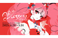 ⼈気クリエイター「まのでまりな」とのコラボイベント『Blossom』を開催! 〜「花」をテーマにすべて新作!特別展⽰ @キンコーズの新宿ツクル〜