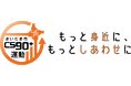 キンコーズ・大宮駅東口店が「さいたま市CS・SDGsパートナーズ」に登録〜県と市、両方のSDGsパートナーとして地域とともに歩む〜