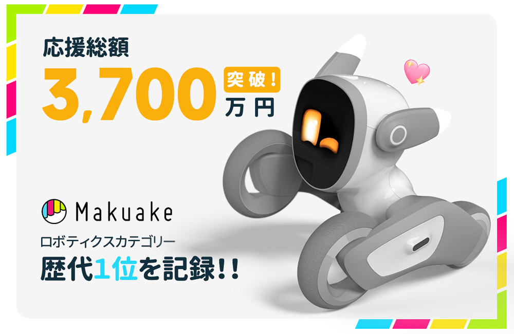 KEYi Tech社、ペットロボット「癒しのLoona（ルーナ）」がMakuakeにてロボティクス分野の過去最高金額を更新｜KEYI