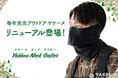 日焼け対策フェイスカバー「ヤケーヌ」より、登山やアウトドアで活躍する「ヤケーヌ ネックゲイター」がリニューアルして登場！第12回夏山フェスタで先行発売！5月20日(水)より一般発売開始！