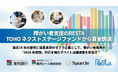 障がい者支援のRESTA、TOHOネクストステージファンドから資金調達