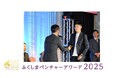 株式会社RESTA、ふくしまベンチャーアワード2025にて最優秀賞を受賞