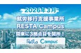 株式会社RESTA、3拠点目となる就労移行支援事業所を大宮に開設