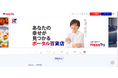 MEO対策がもっと手軽に!Tplus株式会社、令和6年12月1日から格安プランをさらに強化
