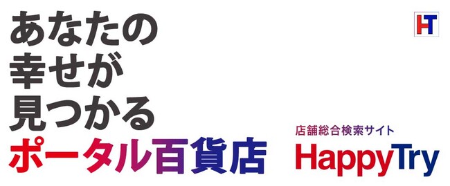 ユーザーの幸せお店の幸せ
