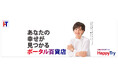 Web集客をワンストップで提供するTplus株式会社が、滝川クリステルさんが公式アンバサダーを務める「中小企業からニッポンを元気にプロジェクト」に参画