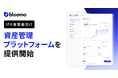 ブルーモ証券、IFA事業者向けに資産管理プラットフォームを提供開始お客様に寄り添う持続可能な資産運用を実現