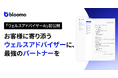 ブルーモ証券、アドバイザー向けAIエージェント「ウェルスアドバイザーAI」を初公開