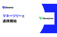 ブルーモ証券、マネーツリーとAPI連携を開始