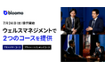 ブルーモ証券、次世代のウェルスマネジメントサービスを開始