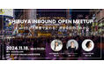 【一般参加者募集】未来の渋谷について考える「SHIBUYA INBOUND OPEN MEETUP」開催決定!