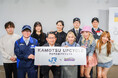 JR貨物 × CGOドットコム「KAMOTSU UPCYCLE」Z世代共創プロジェクトを開始