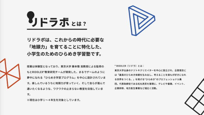 東大教授東大卒社員