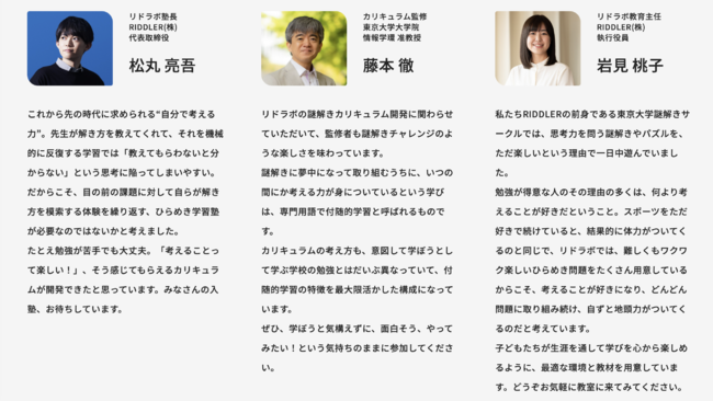 東大教授東大卒社員