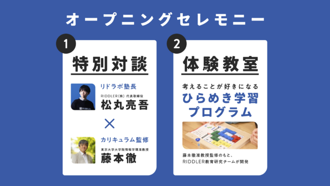 東大教授東大卒社員