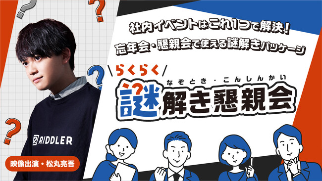 東大発のプロ集団謎
