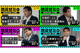 防災担当大臣・坂井学の「防災ゼミ」WEBコンテンツを一挙公開