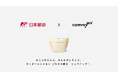 株式会社comvey、日本郵便と共同開発した郵便ポストに返却できるごみゼロ梱包「シェアバッグ®︎」で、第26回 物流環境大賞「サステナブル活動賞」を受賞