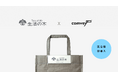 リユース梱包のcomvey、郵便ポストに返却できる循環型ショッパー「comvey shopper」をローンチ。2026年9月より「生活の木」店舗で初導入。