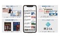 WHITE CROSS株式会社への出資のお知らせ