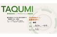 Quanmaticと早稲田大学、高度量子人材育成プログラム「TAQUMI」2026年度夏タームの募集を開始