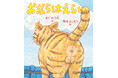まど・みちおさんの詩に子どもたちが大爆笑！絵本『おならはえらい』読み聞かせで見えた、豊かな言葉の力。