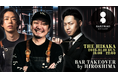 優勝経験豊富な広島のバーテンダー達が東京に集結!!「BAR TAKEOVER by Hiroshima」が高田馬場で開催