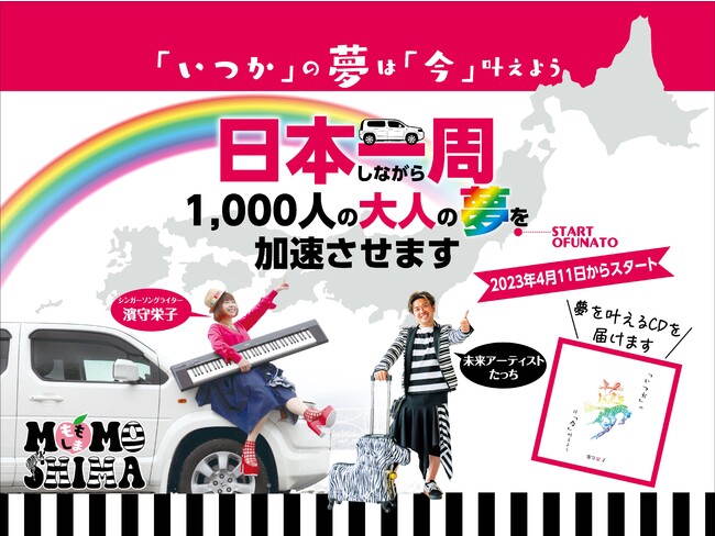 地元岩手県大船渡市