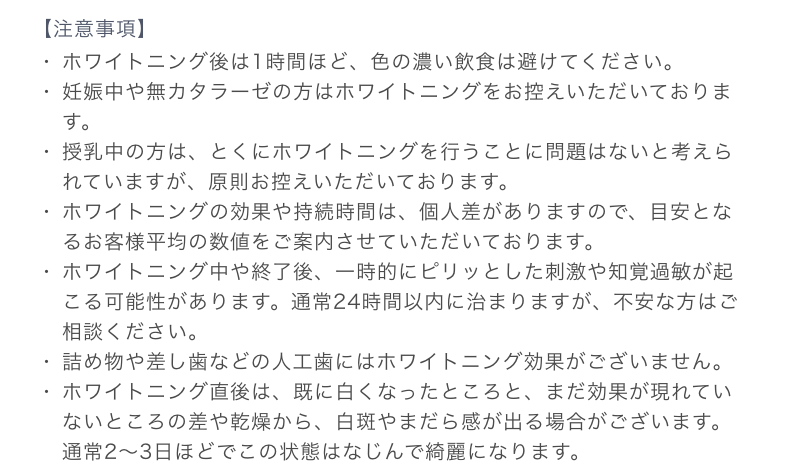 脱マスク】通わず歯医者のホームホワイトニングができる!? 業界初※1の