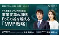シンシアリー代表 國本、「AI BUSINESS CONFERENCE 2026 夏」に登壇